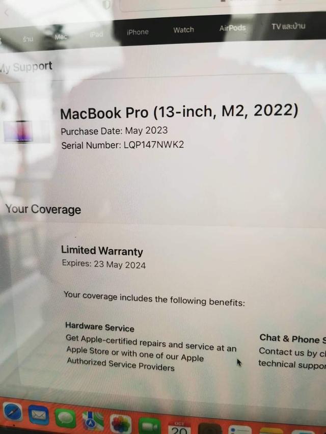 ส่งต่อ MakBook Pro 13 นิ้ว M2 2