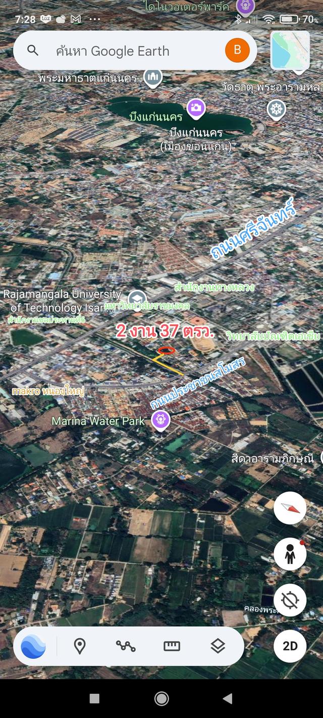ขายที่ดินเปล่ากลางเมืองขอนแก่น 1