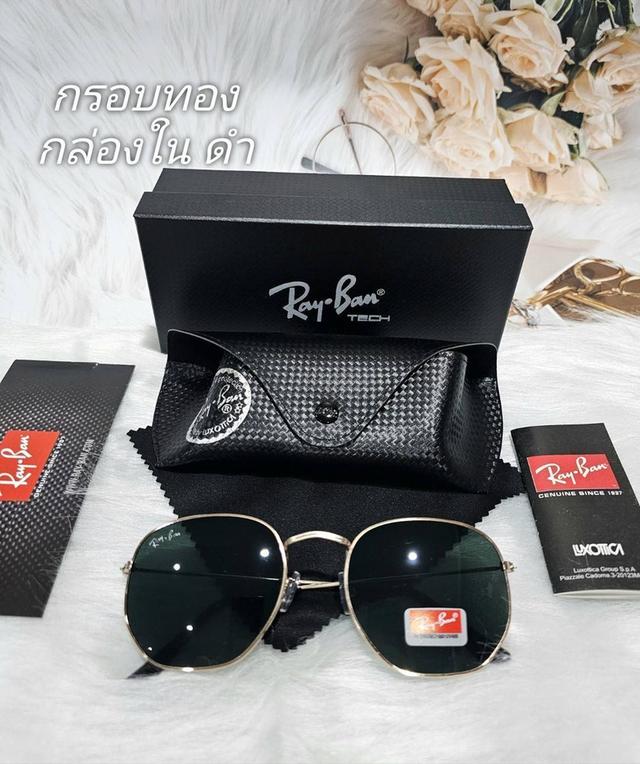 แว่นกันแดดRayban