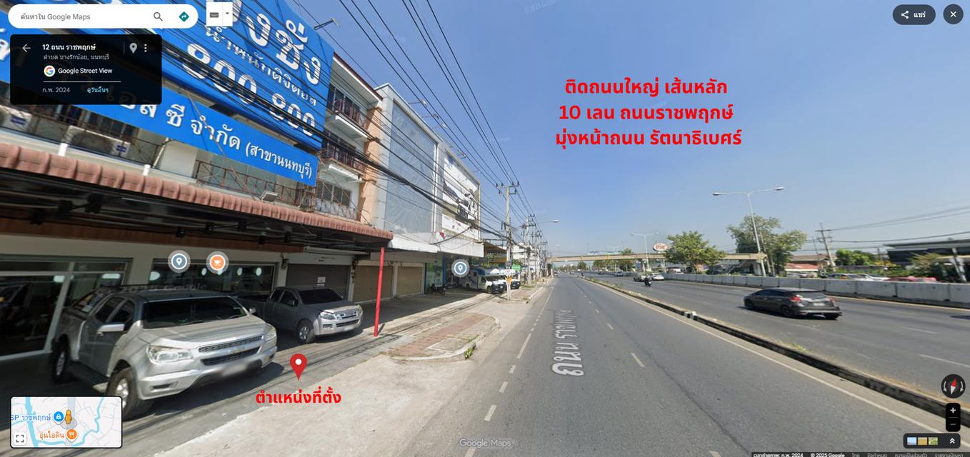 ตึกสี่ชั้น 2 คูหา ขนาด สี่คูณ สิบสอง เมตร (32 ตารางวา) ติดถนนใหญ่ เส้นหลัก 10 เลน ถนนราชพฤกษ์ ตำบลบางรักน้อย อำเภอเมืองนนทบุรี จังหวัดนนทบุรี 5