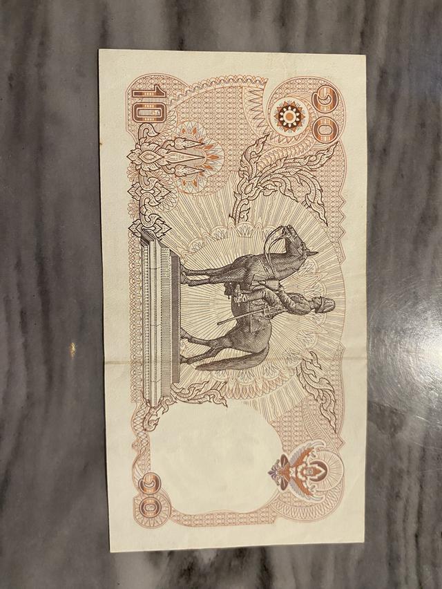 ขาย ธนบัตรเก่า แบงค์10 สภาพดี