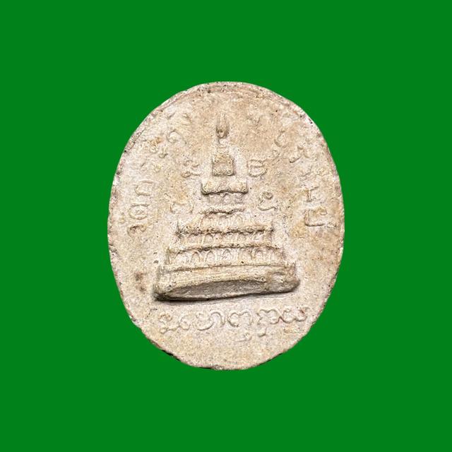 พระผง หลวงพ่อเคล็ม วัดกระสัง บุรีรัมย์