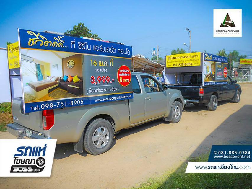 รถแห่เชียงใหม่ 0818850384 เก่งบอส