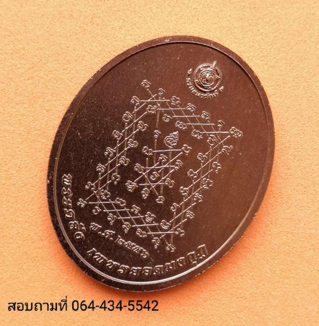 เหรียนพระคลัง เพชรยอดมงกุฎ ปี2556 เหรียนแท้พร้อมตลับ