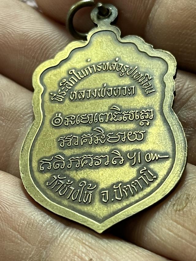 หลวงพ่อทวด วัดช้างให้ รูปที่ 7