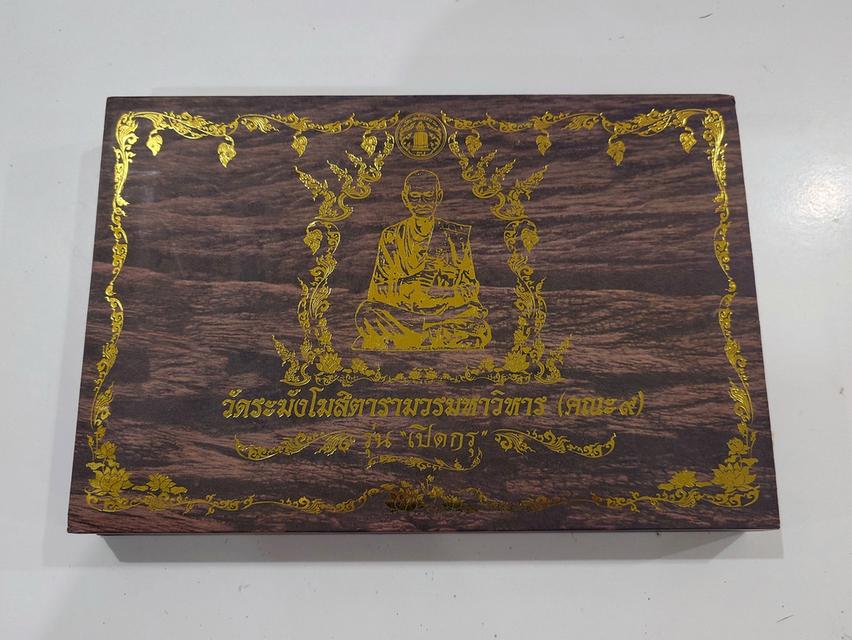 พระสมเด็จ เนื้อผงวัดระฆัง ครบชุด 9 พิมพ์ รุ่นเปิดกรุ วัดระฆังโฆสิตาราม คณะ ๙ ปี 2558 พร้อมกรอบ และกล่องเดิม รูปที่ 6