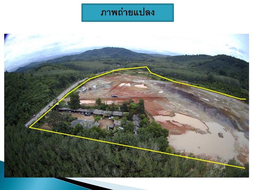 ที่ดินเปล่า 7