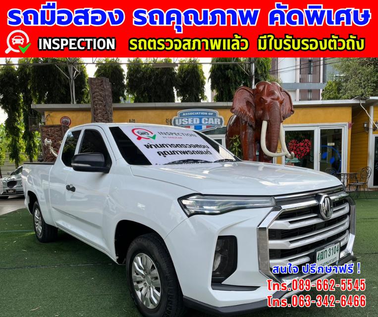 👑ปี2024 MG Extender 2.0 GIANT CAB C ⭐ไมล์แท้ 13,xxx กม. ✨เกียร์ธรรมดา 3