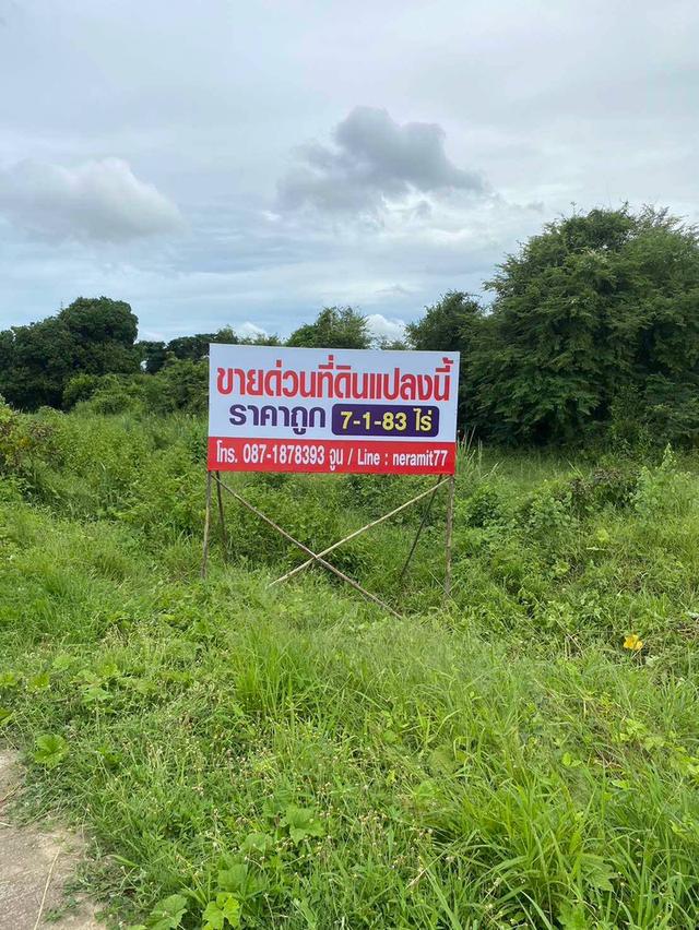 ขายที่ดินสวย เขาน้อย ปราณบุรี ประจวบคีรีขันธ์ ติดแม่น้ำปราณ 2