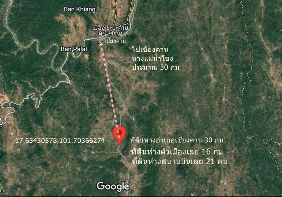 ขายที่ดิน 17 ไร่เศษ ติดถนนใหญ่ 4เลน ต.ศรีสองรัก อ.เมืองเลย ขายต่ำกว่าประเมินกรมที่ดิน50กว่าเปอร์เซ็น