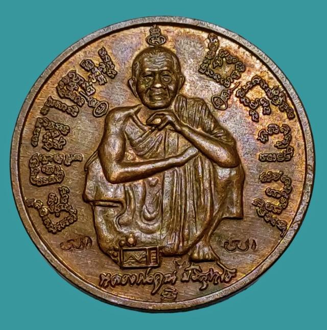 เหรียญหลวงพ่อคูณ แซยิด6รอบ ครบรอบ72ปี ปี2537 เนื้อทองแดง ตอกโค๊ต 1