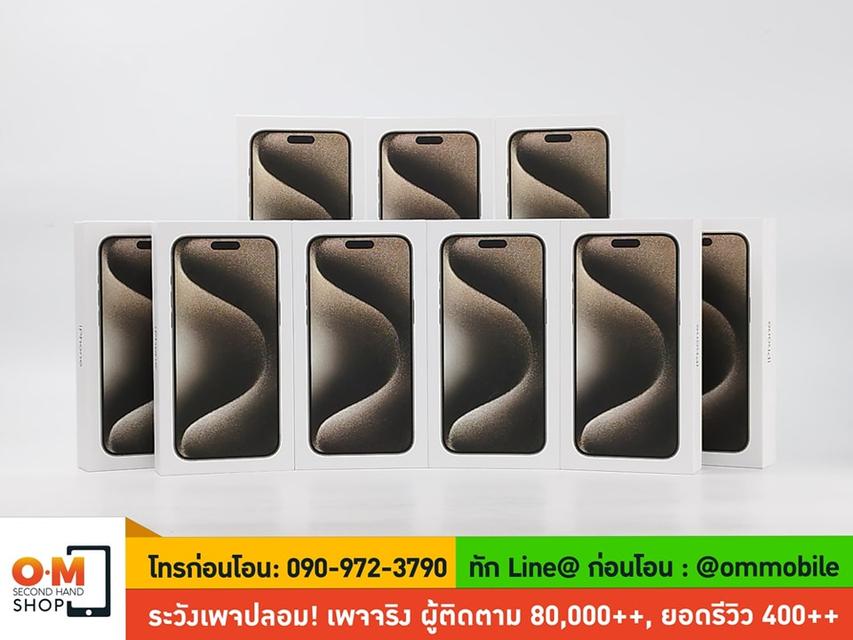 ขาย/แลก iPhone 15 Pro Max 512GB Natural Titanium ศูนย์ไทย ประกันศูนย์ 1 ปี ใหม่มือ 1 ยังไม่แกะซีล เพียง 46,900 บาท 