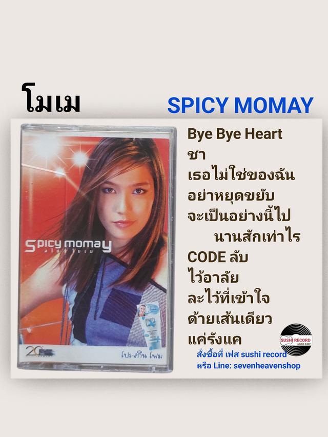 □มือ2 เทปเพลง โมเม□อัลบั้ม spicy momay (ลิขสิทธิ์แท้)(แนว pop).  1