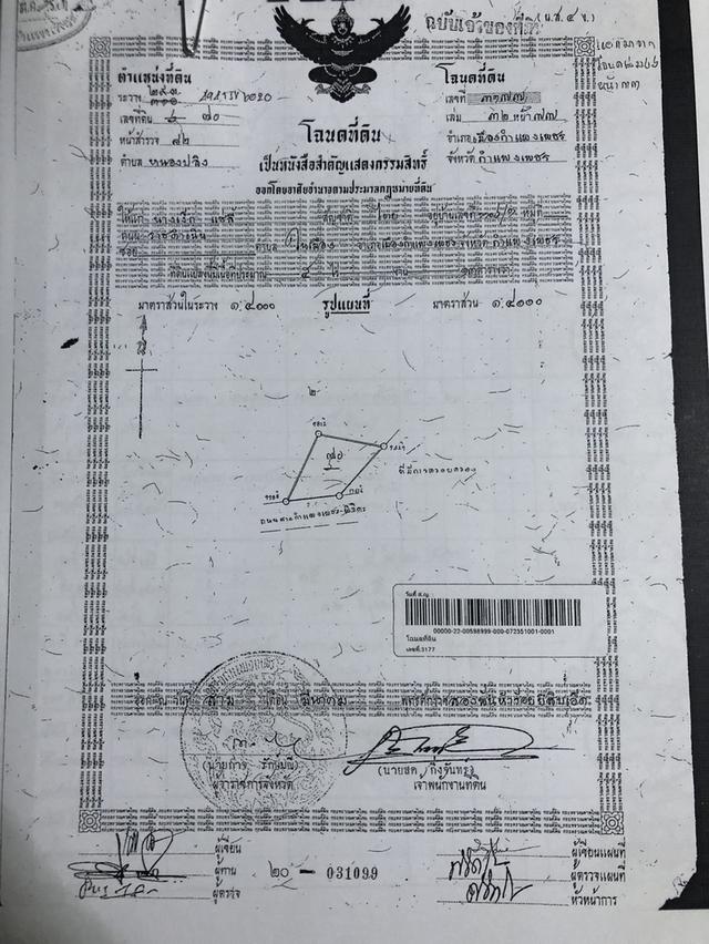 ที่ดินพร้อสิ่งปลูกสร้าง 2