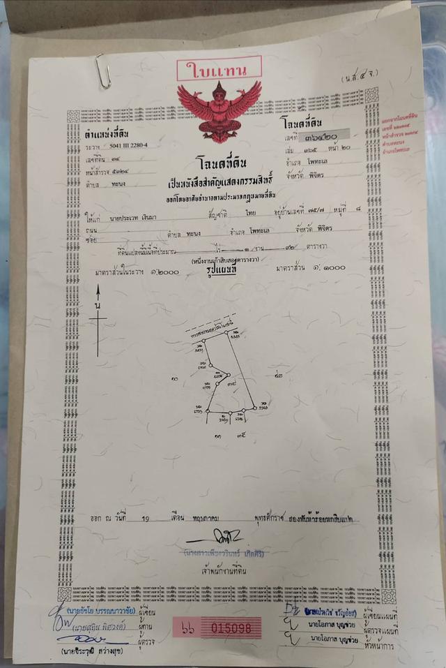 ขายที่ดินเปล่า ติดถนน ทำเลดี อำเภอโพทะเล​ จังหวัดพิจิตร​ 8