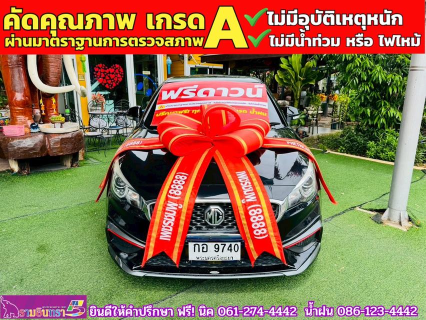 MG MG3 1.5 V Sunroof i-Smart ปี 2021
