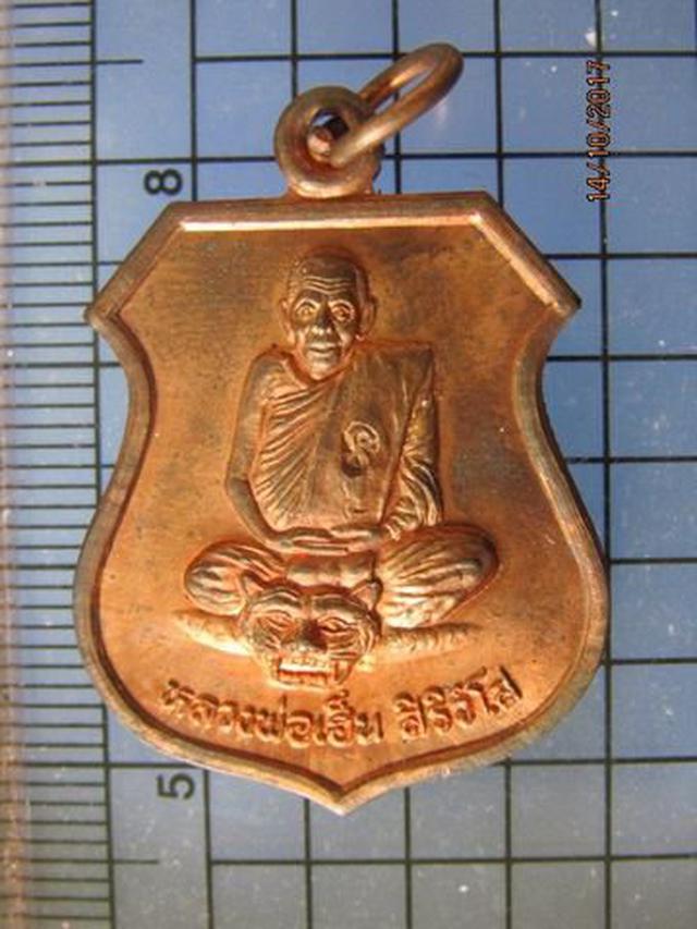 4824 เหรียญนั้งเสือ หลวงพ่อเฮ็น วัดดอนทอง อ.ดอนพุด จ.สระบุรี 6