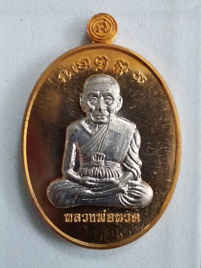 พระเหรียญหลวงพ่อทวด 1