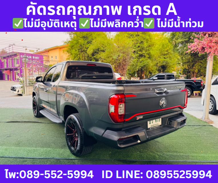 ปี2023  MG EXTENDER 2.0 GIANT CAB GRAND X MT 6