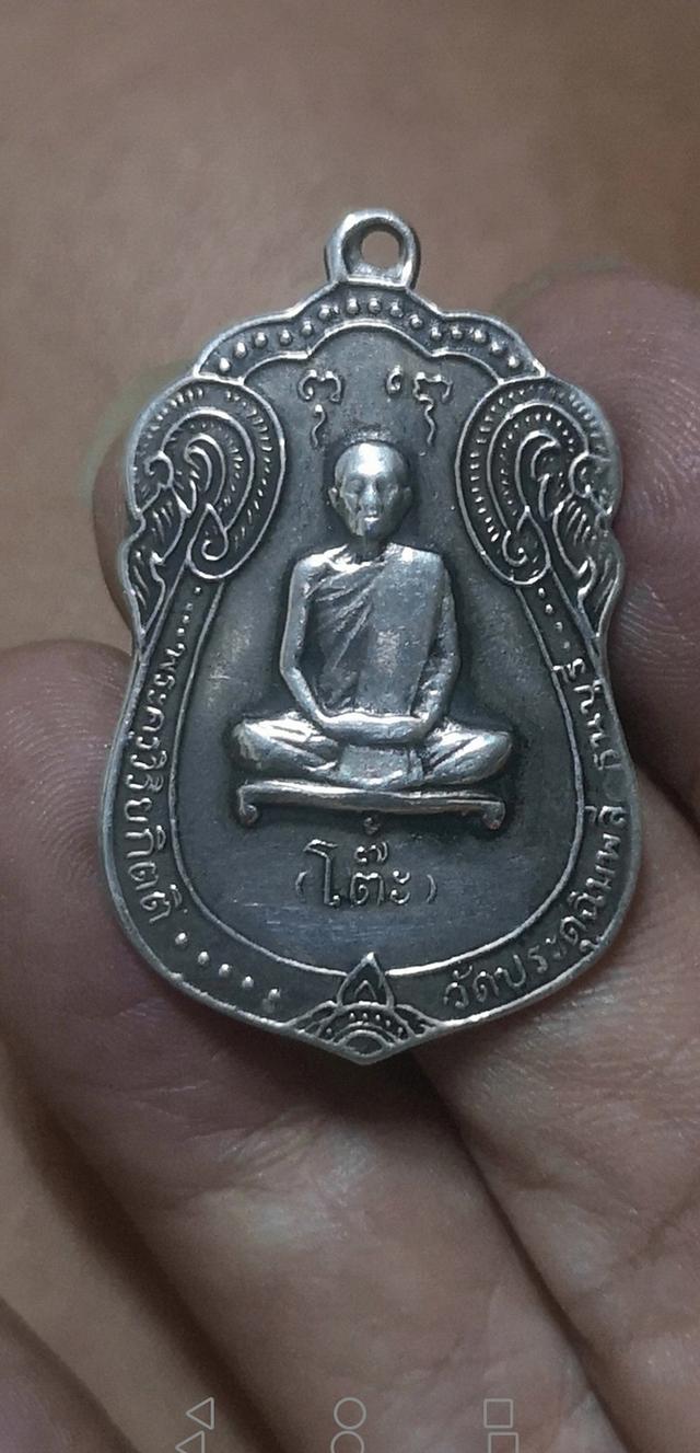 เปิด​ หลวงปู่โต๊ะ​ เสมาเนื้อเงิน​ ปี2517วัดประดู่ฉิมพลีจ.กรุงเทพฯ