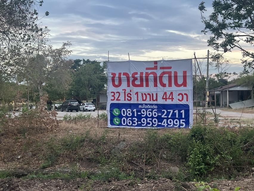 ขายที่ดิน 1