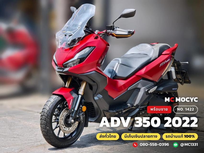 Honda ADV 350 2022 สีแดง วิ่ง10000โล รถบ้านแท้มือเดียว เครื่องท่อเดิมๆ รีโมทบุคเซอวิสครบ No.1422