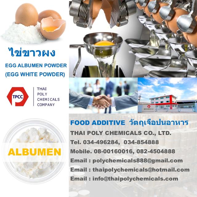 Egg White Powder, ไข่ขาวผง, ผงไข่ขาว, Egg Yolk Powder, ไข่แดงผง, ผงไข่แดง, Whole Egg Powder, ไข่รวมผง, ผงไข่รวม