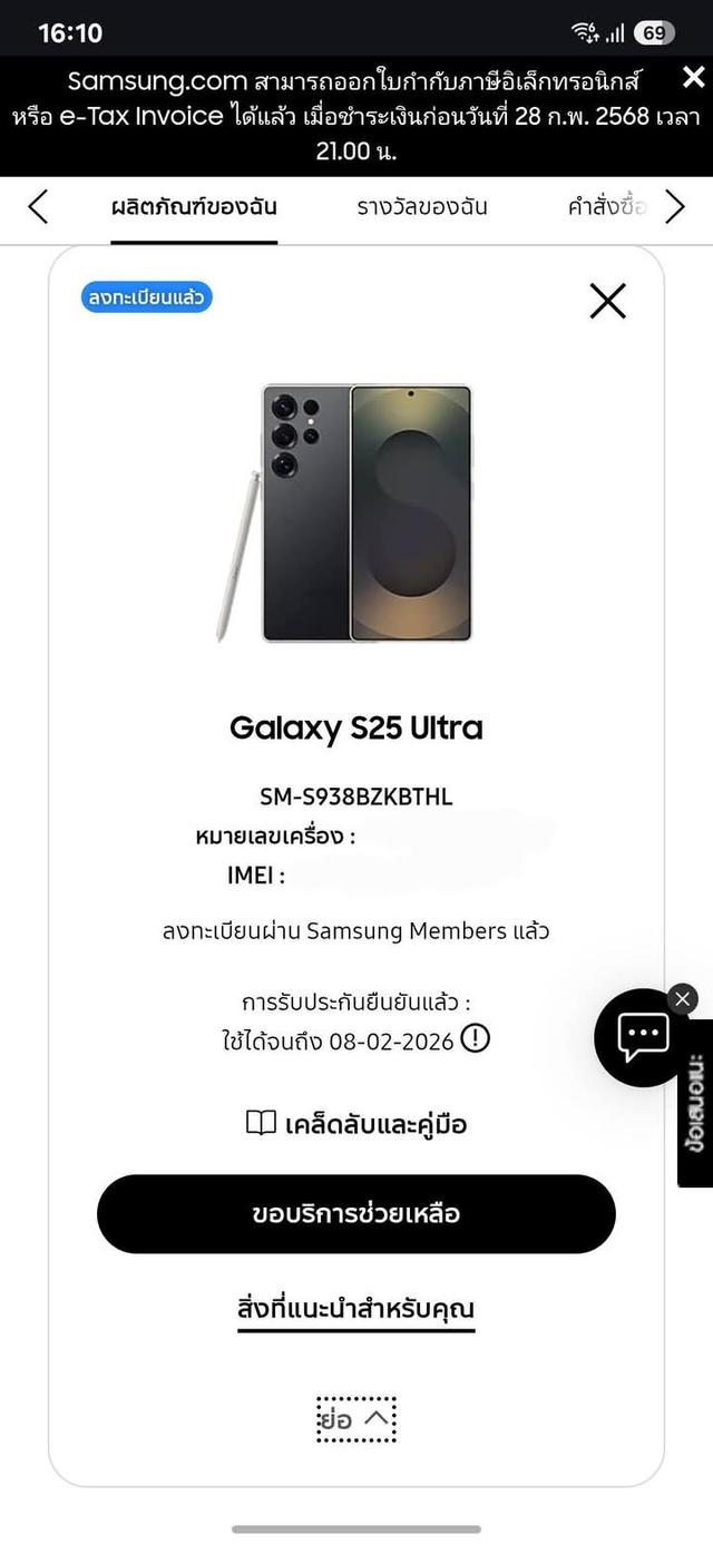 ขายด่วน Galaxy S25 Ultra 3