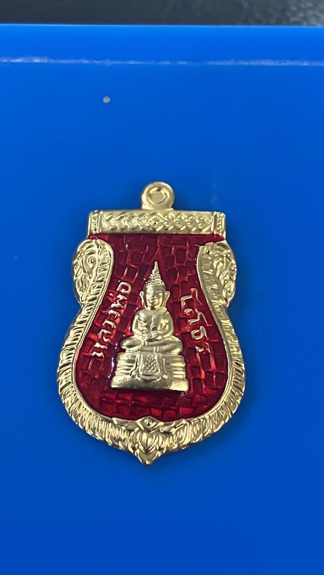 เหรียญเสมาหลวงพ่อโสธร วัดสิรินธรวนาราม