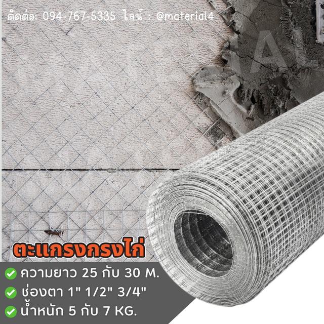 รั้วไวร์เมท