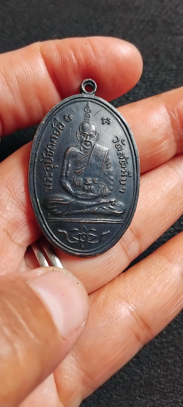 เหรียญหลวงพ่ออี๋ปี2504เนื้อเก่าเดิมๆๆ