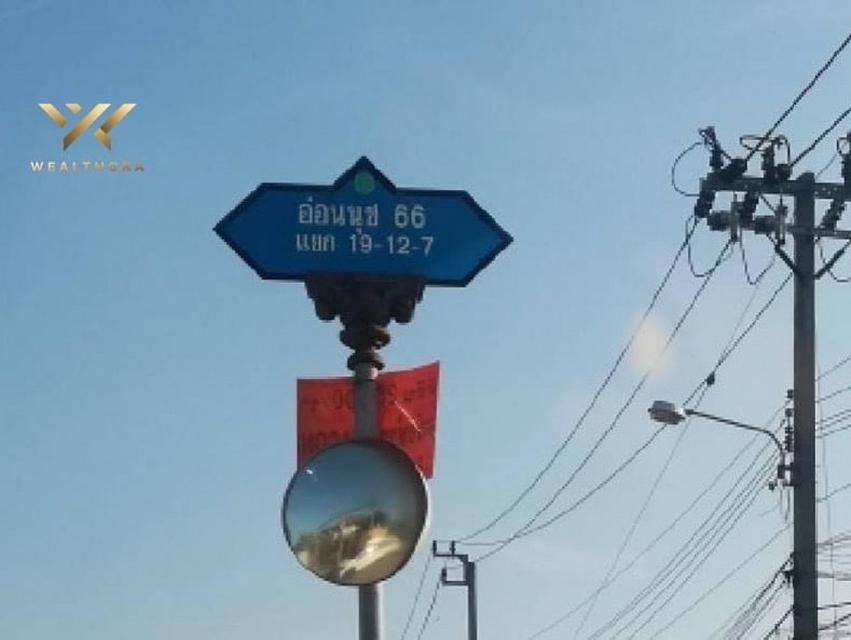 ขาย ที่ดิน นอกหมู่บ้านจัดสรร ไม่ต้องเสียค่าส่วนกลาง ที่ดินศรีนคริน ซอย 45 1 งาน ระยะ 1.2 กม.ถึงสถานีรถไฟฟ้า ศรีนครินทร์ซ