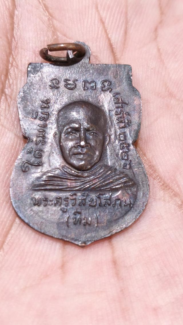 หลวงปู่ทวดหน้าเลื่อน5รอบ หลังใต้ร่มเย็นปี26