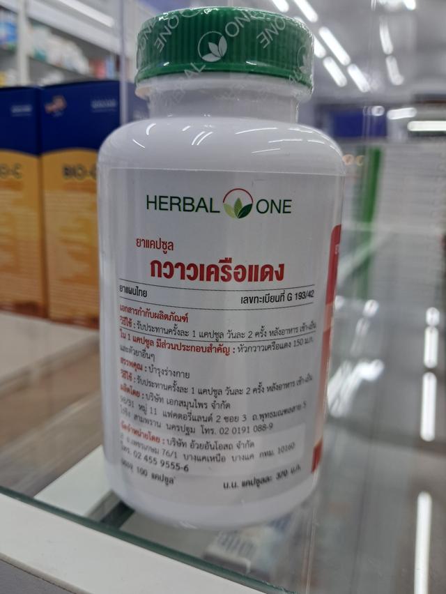 กวาวเครือแดง ตรา Herbal One