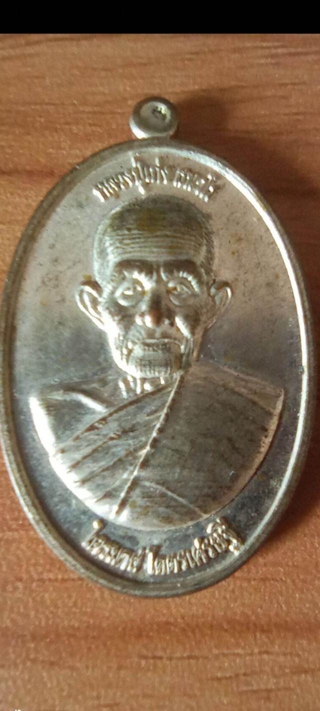 หลวงปู่เก่ง วัดกิตติราชเจริญศรี อุบลราธานี