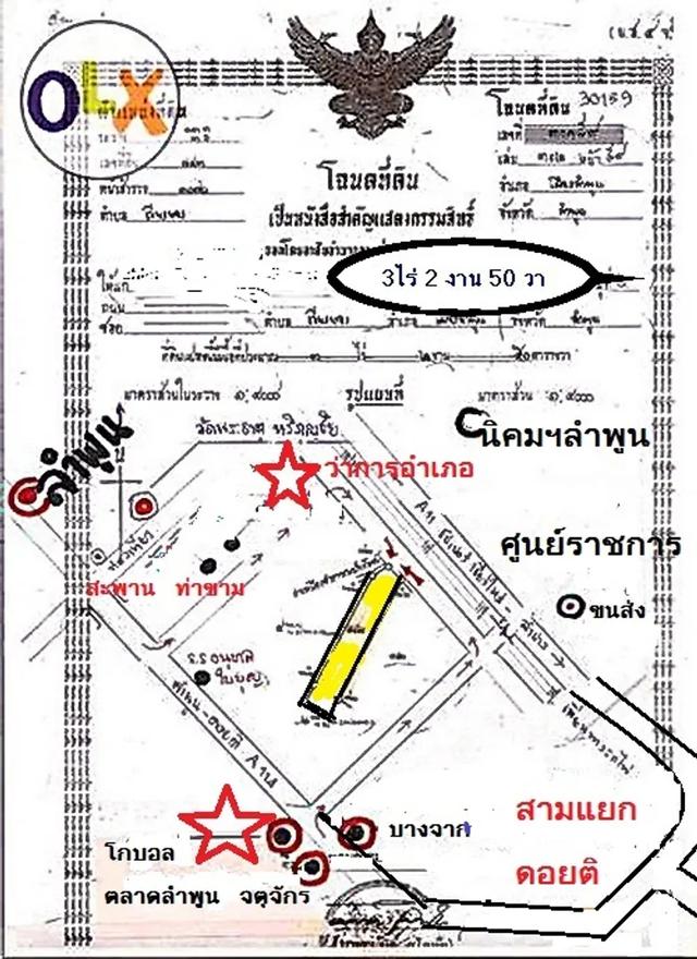 ที่ดิน เลียบ ทางรถไฟ ลำพูน 2