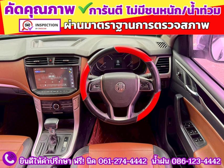 MG EXTENDER 4 ประตู 2.0 GRAND X i-Smart ปี 2022 10