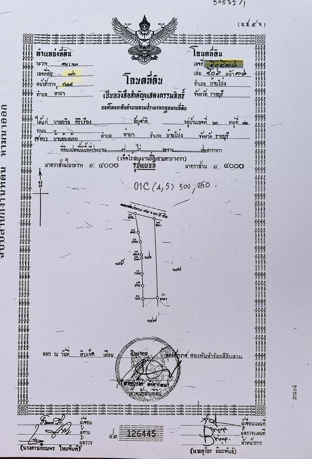 ขายที่ดิน 7 ไร่ 2 งาน 43 ตารางวา ต ท่าผา อ บ้านโป่ง จ ราชบุรี 3