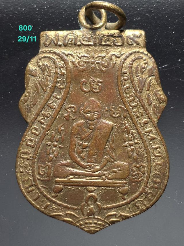 29/11#ขายพระบ้านเก่าเก็บ