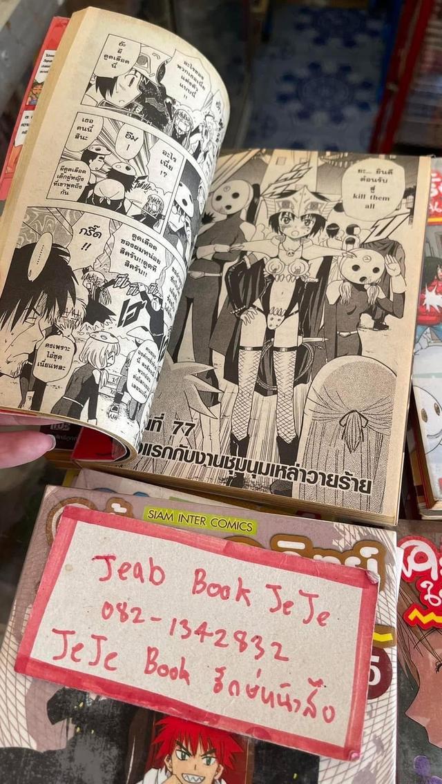หนังสือการ์ตูน ครั้งแรกในชีวิต กับนักวิทย์จิตหลุด 1-16 จบ 5