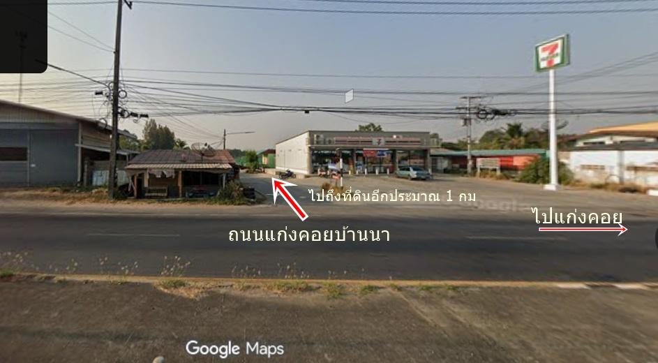 ขายที่ดิน 17ไร่เศษ ต.ห้วยแห้ง แก่งคอย ห่างถนนแก่งคอยบ้านนา 1.2 กม ไร่ละ 4.5 แสน 3