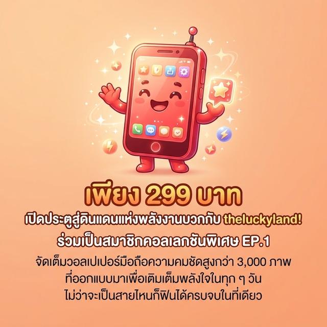 พร้อมให้ดาวน์โหลดแล้ว วอลเปเปอร์มือถือ เพียง 299 บาท มีให้เลือกกว่า 3,000 ภาพ ไม่ว่าจะเป็นสายไหนก็ฟินได้ครบจบในที่เดียว