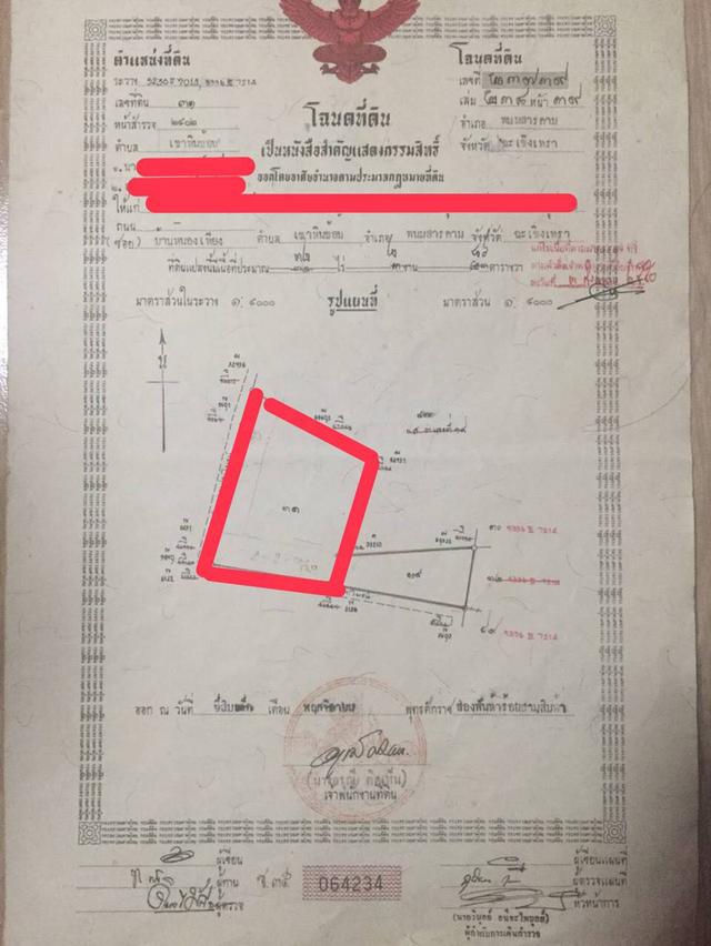 ขาย/แบ่งขาย ที่ดิน 25 ไร่ 2