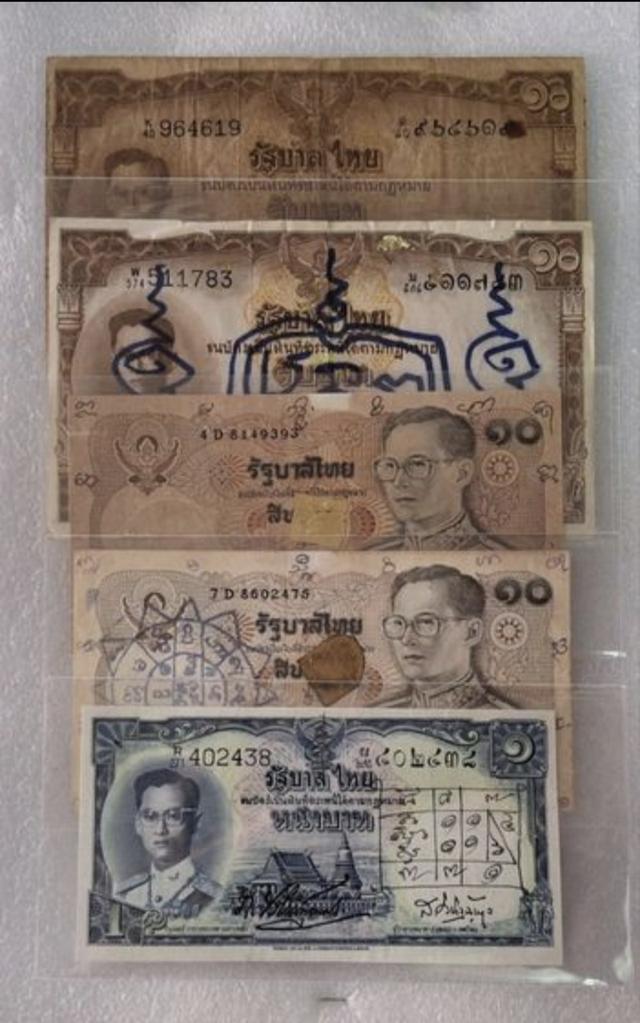 ธนบัตรมงคล มีอักขระ เลขยันต์