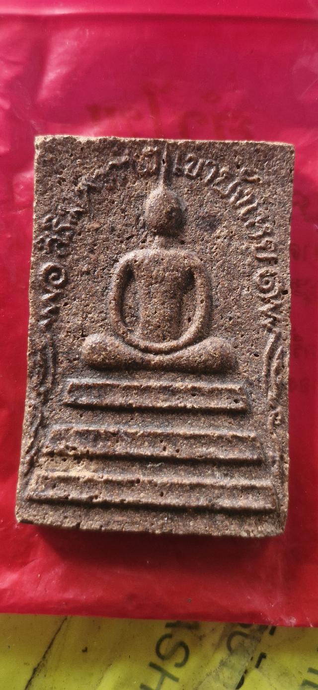 สมเด็จสิริมหากาฬ พิมพ์จัมโบ้ (สวยเดิมหายาก) ยุคแรก พระอาจารย์นก วัดเขาบังเหย เนื้อว่านสิริมหากาฬ
