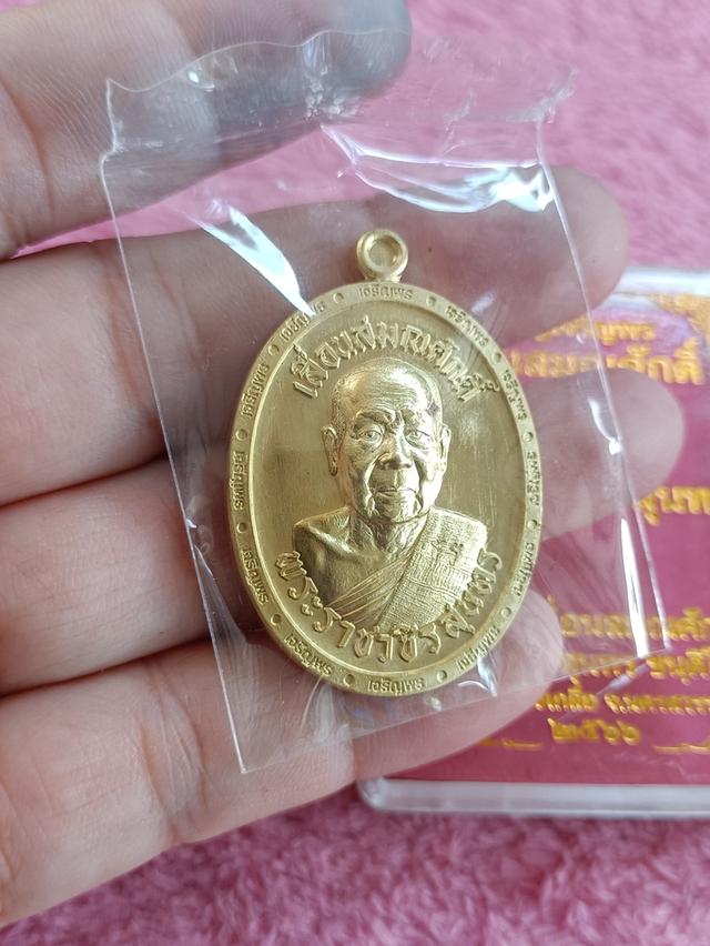 เหรียญเจริญพร เลื่อนสมณศักดิ์ หลวงพ่อสุนทร