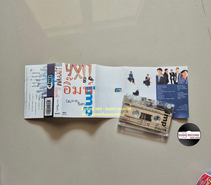 □มือ2 เทปเพลง วง อิ๊มพ์□อัลบั้ม สะบาย-teen (ลิขสิทธิ์แท้) (แนว rock). รูปที่ 5