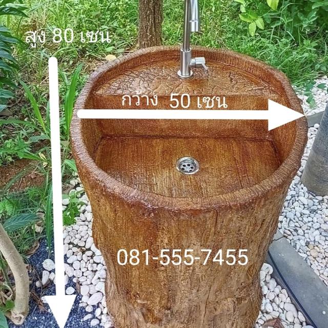 อ่างล้างมือแฮนด์เมดลายตอไม้ รูปที่ 2