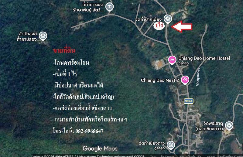 ++ขายที่ดินราคาถูก++โฉนดพร้อมโอน เหมาะทำรีสอร์ท เรือนแพ ใกล้วัดถ้ำผาปล่อง ถ้ำปากเปียง ถ้ำเชียงดาว เชียงใหม่ 3