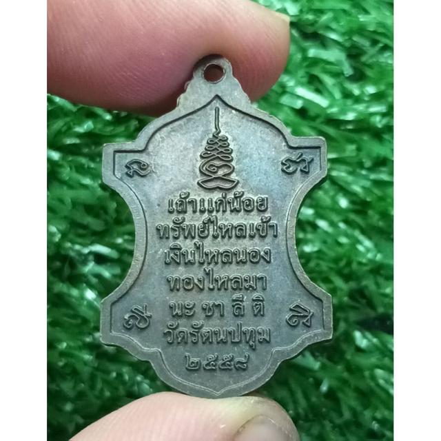 เหรียญหลวงพ่อเงิน วัดรัตนปทุม ปี 2558 (แท้💯✔️)